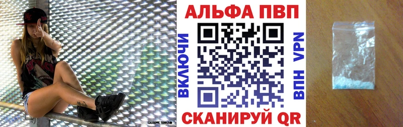 Альфа ПВП Златоуст