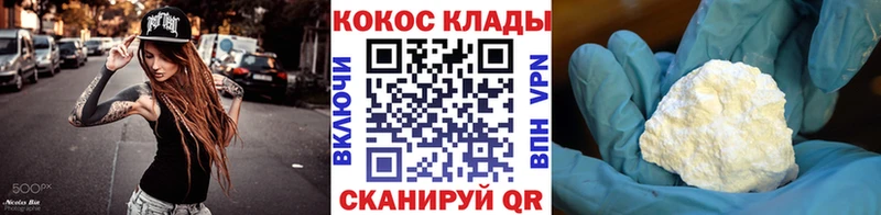 Cocaine 97%  Златоуст 