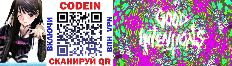Кодеиновый сироп Lean напиток Lean (лин)  Златоуст 