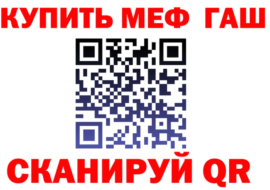 МЕФ VHQ вход это гидра Златоуст