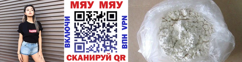 МЕФ mephedrone  продажа наркотиков  Златоуст 