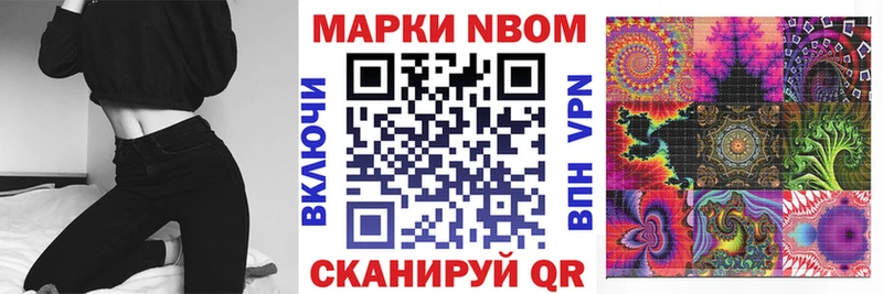Марки N-bome 1,8мг Златоуст